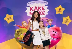 Garsios šeimos suplūdo į Kakės Makės premjerą