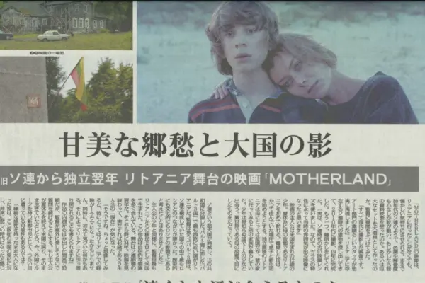 The triumph of Lithuanian cinema in Japan: the debut of the director of "Barakudos" reached 20 screens in the country