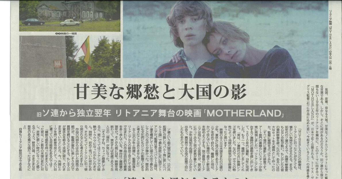 The triumph of Lithuanian cinema in Japan: the debut of the director of "Barakudos" reached 20 screens in the country