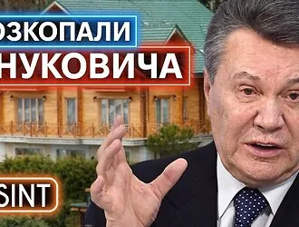 Viktor Yanukovych turned into Leonov: where he lives now